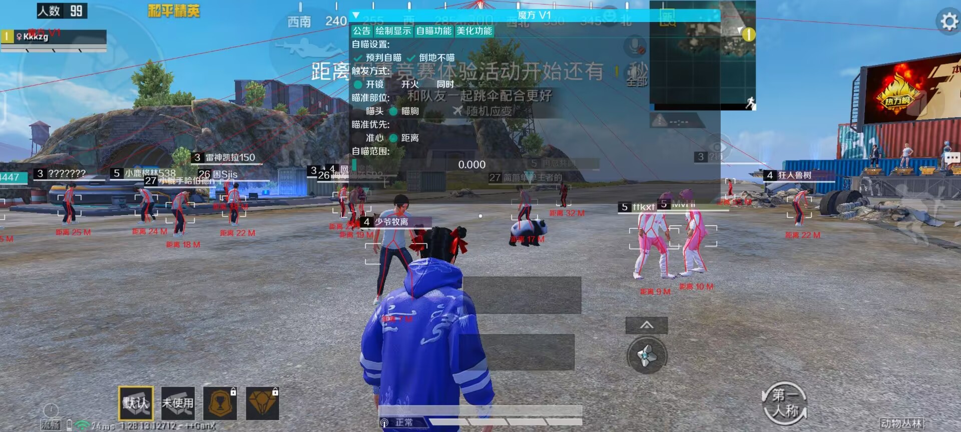 和平精英辅助【快影直装V3.0自瞄稳定版】锁头锁死自瞄 掩体变色 掩体漏打 人物透视 容器直装
