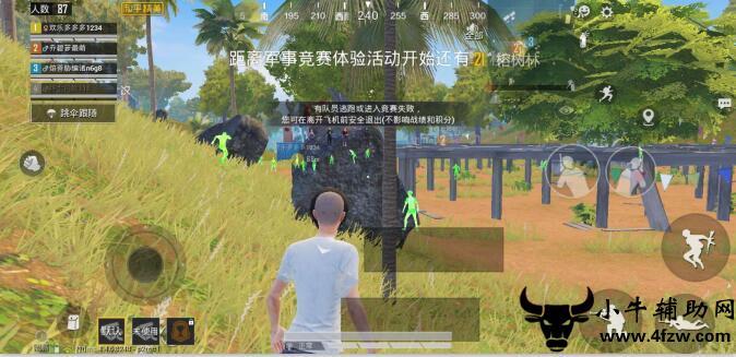 和平精英《敖光》辅助
