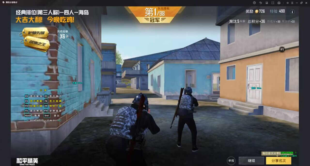 和平精英辅助【麦当劳直装V1.23稳定版】✅锁头胸脚✅自瞄预警✅自瞄范围调节✅自瞄高度调节✅ ✅内置全防✅