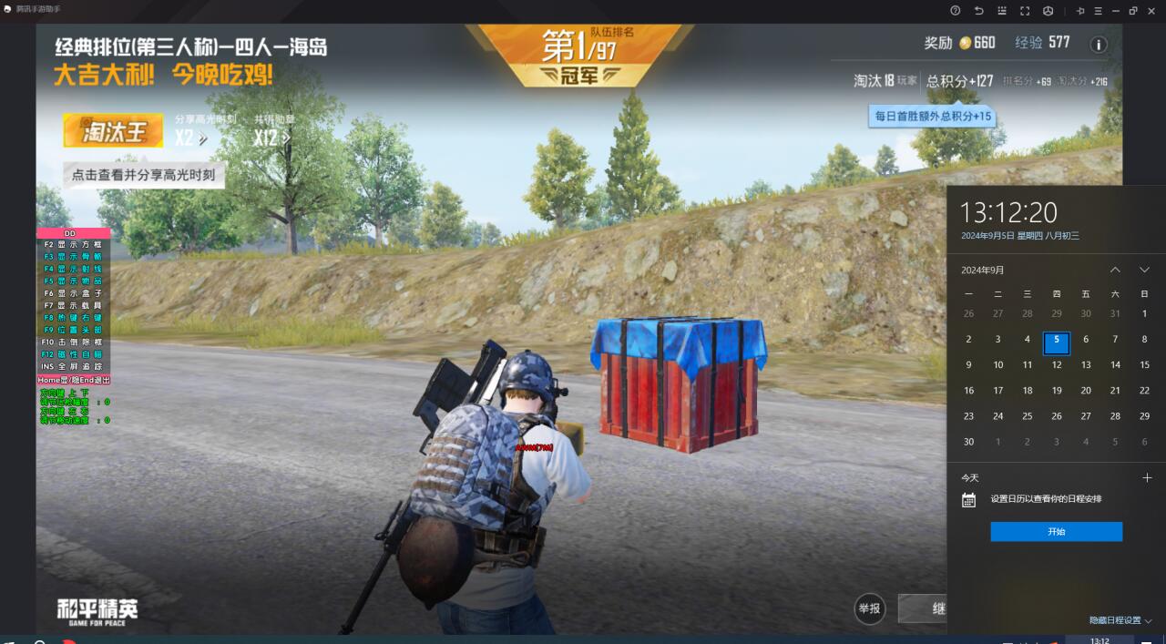 和平精英辅助【麦当劳直装V1.23稳定版】✅锁头胸脚✅自瞄预警✅自瞄范围调节✅自瞄高度调节✅ ✅内置全防✅