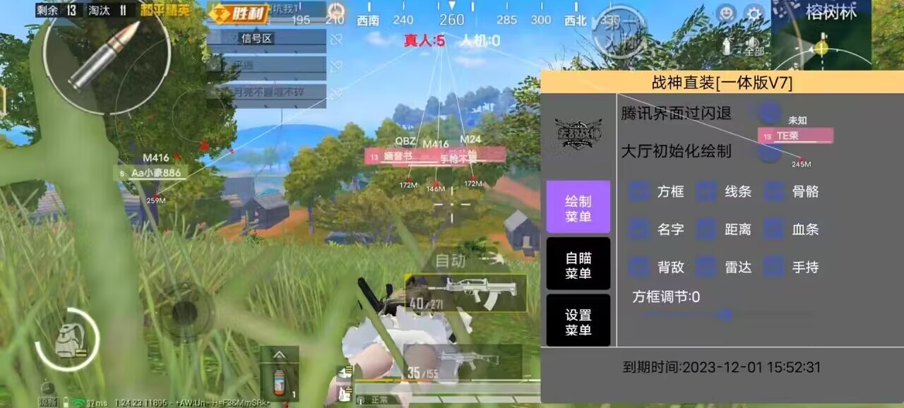 和平精英《哔哩哔哩》外挂