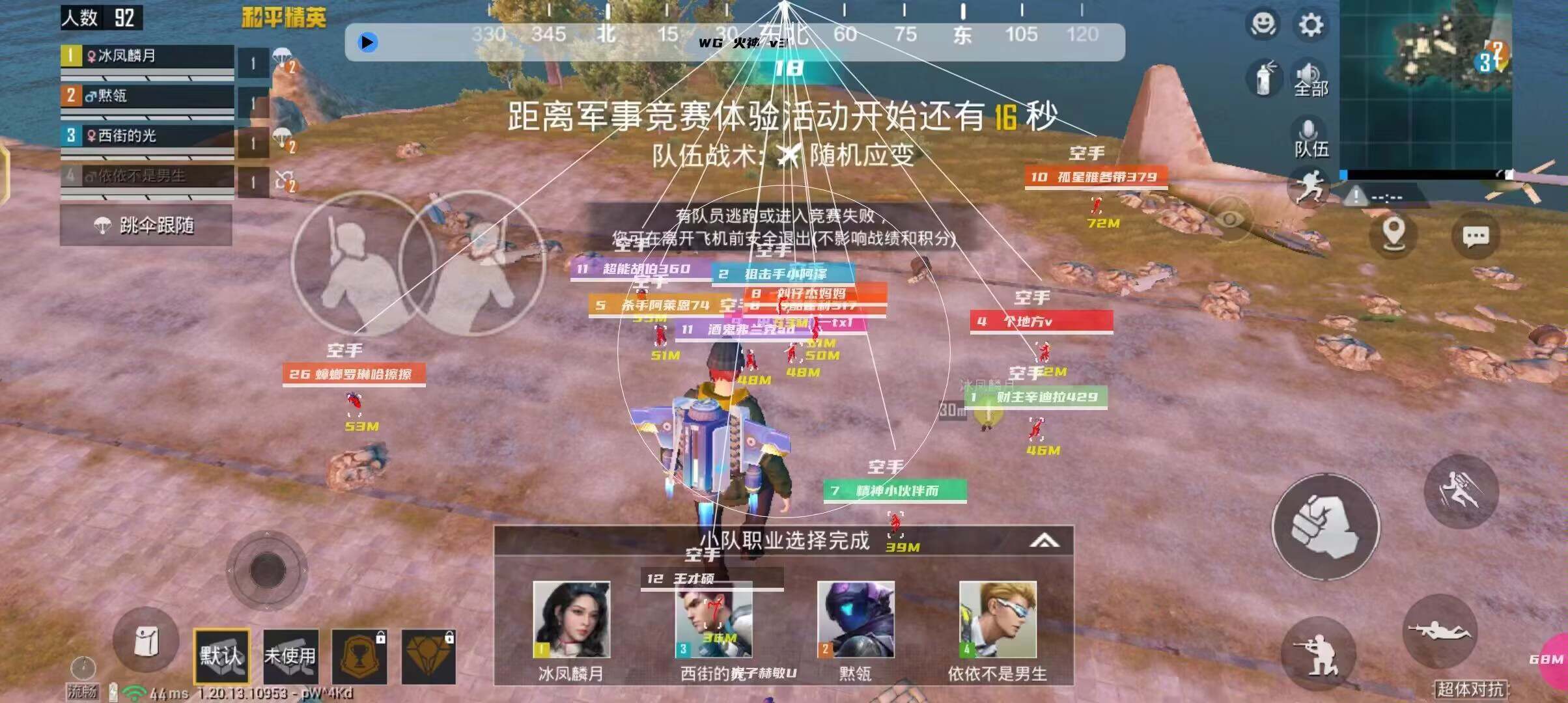 和平精英《恶魔之眼》辅助