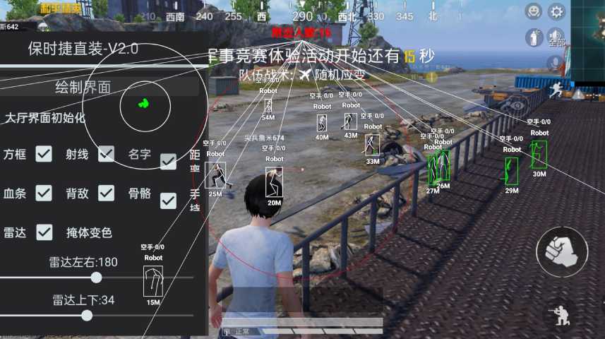 和平精英辅助【地狱犬直装V22稳定版】全屏自瞄 子弹瞬击 除草除树 车辆透视 车辆遁地