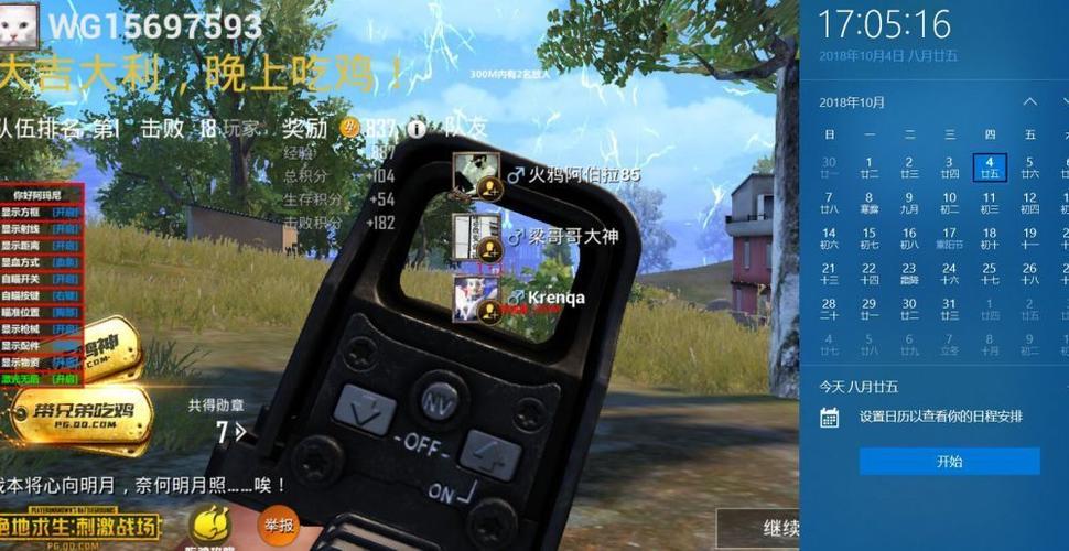 玩家心声：我为何选择或抵制和平精英辅助软件