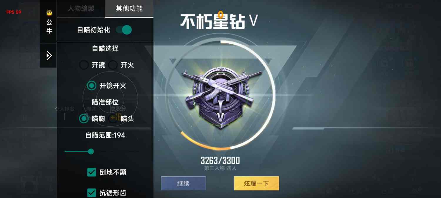 和平精英《牛魔王》直装辅助支持最新版本游戏使用
