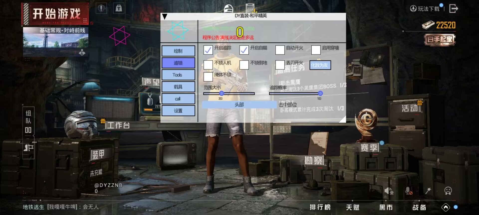 如何评估和平精英辅助工具的效果？