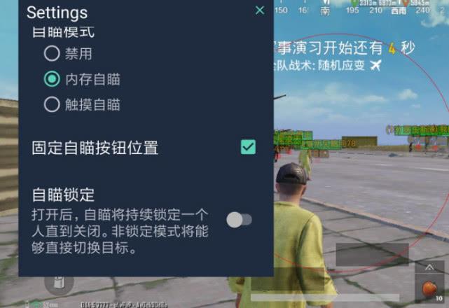 和平精英辅助《火锅》容器直装外挂全新稳定