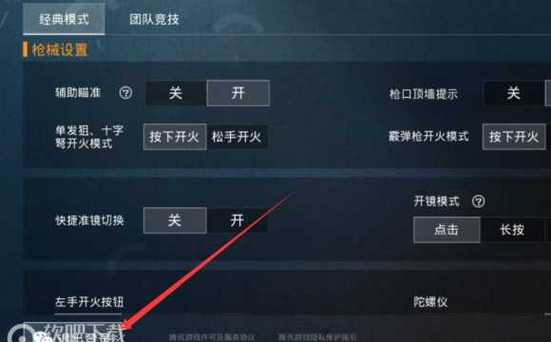 和平精英辅助《火锅》容器直装外挂全新稳定