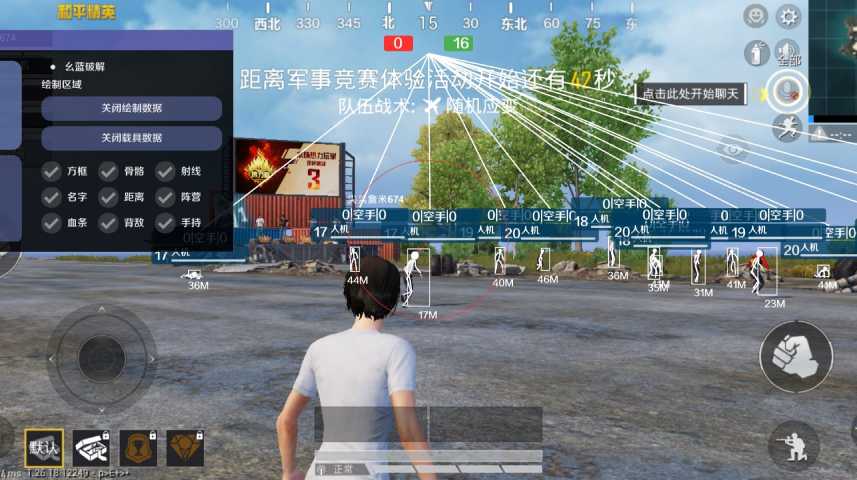 和平精英外挂【独行者】回归