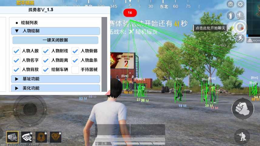 和平精英《诛仙》辅助