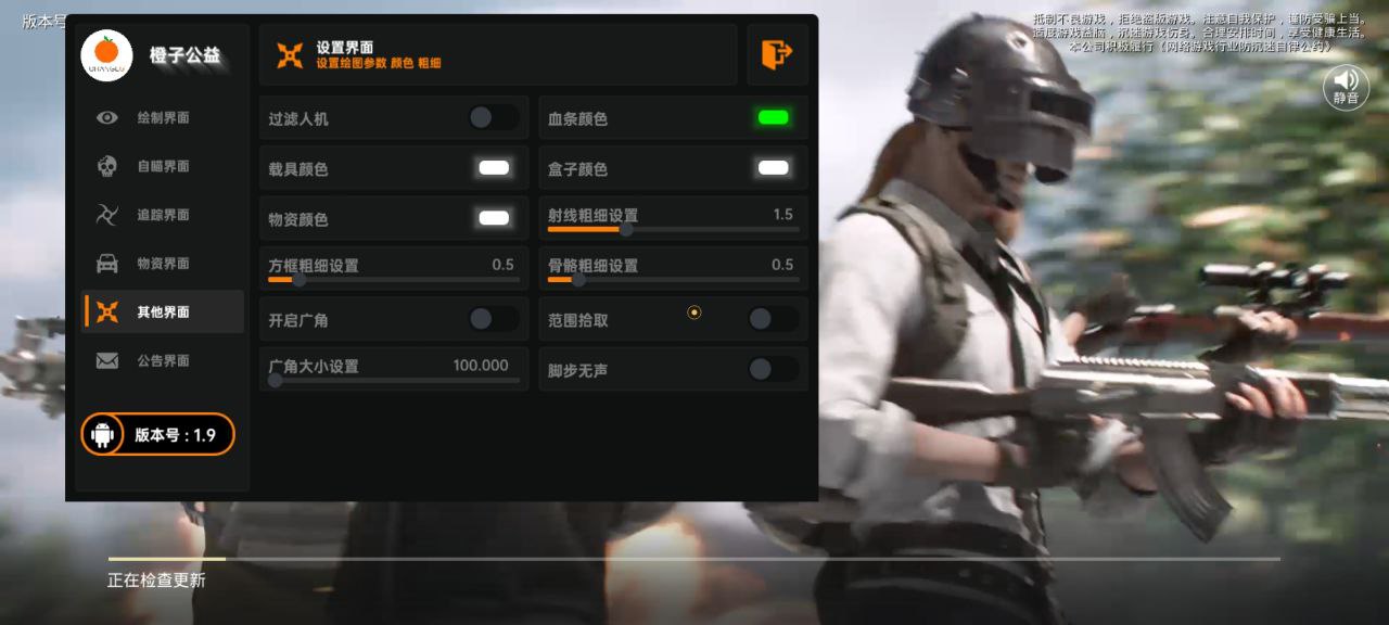 和平精英《圣女果》直装外挂全网首发上市
