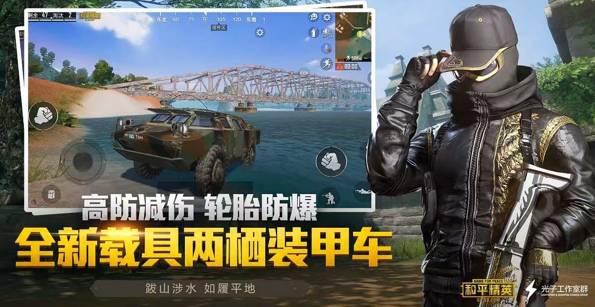 和平精英《圣女果》直装外挂全网首发上市