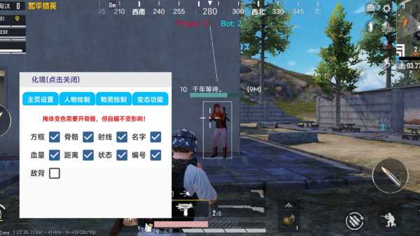 【神罚特别版】✅支持所有电脑系统，支持模拟器高清版。人物透视 锁死自瞄 射线方框 物资显示