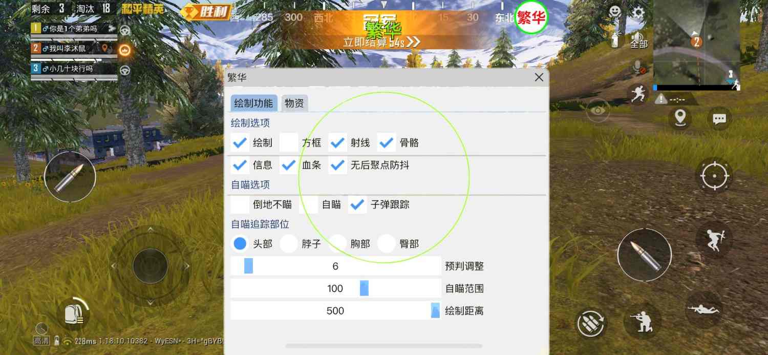 【神罚特别版】✅支持所有电脑系统，支持模拟器高清版。人物透视 锁死自瞄 射线方框 物资显示