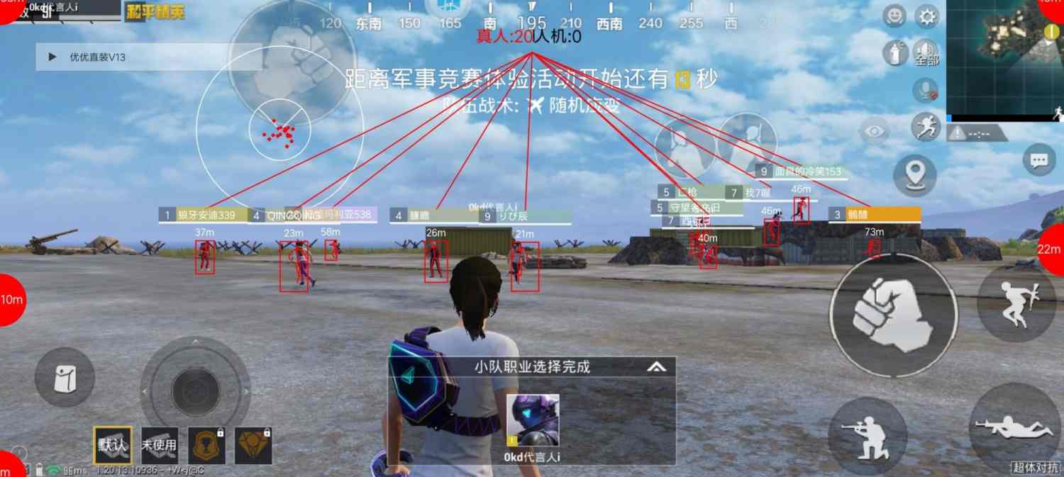 和平精英辅助【咪鸭容器直装】直播防录屏 漏打自瞄 人物透视 方框射线 人物距离 人物血条