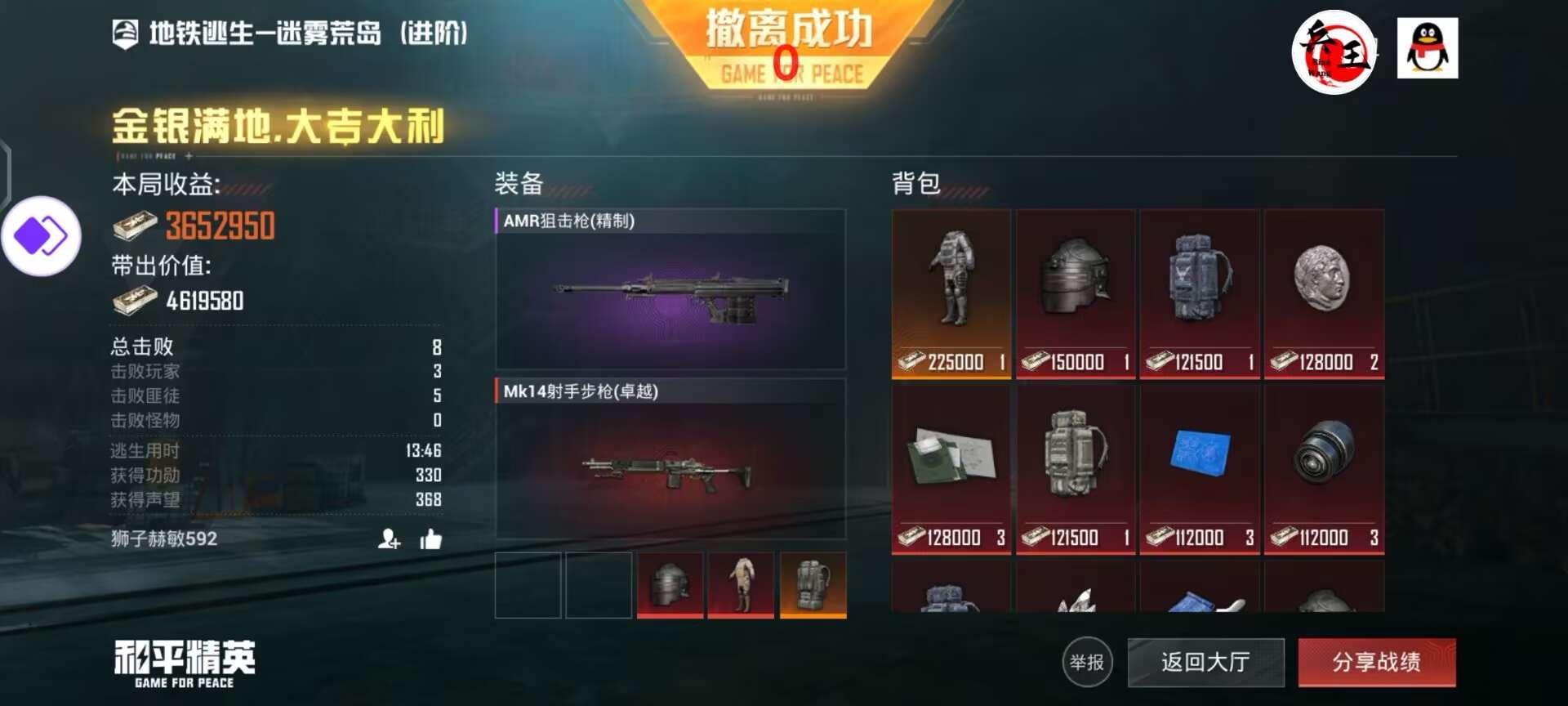 和平精英辅助：辅助软件的辩证视角与游戏公平