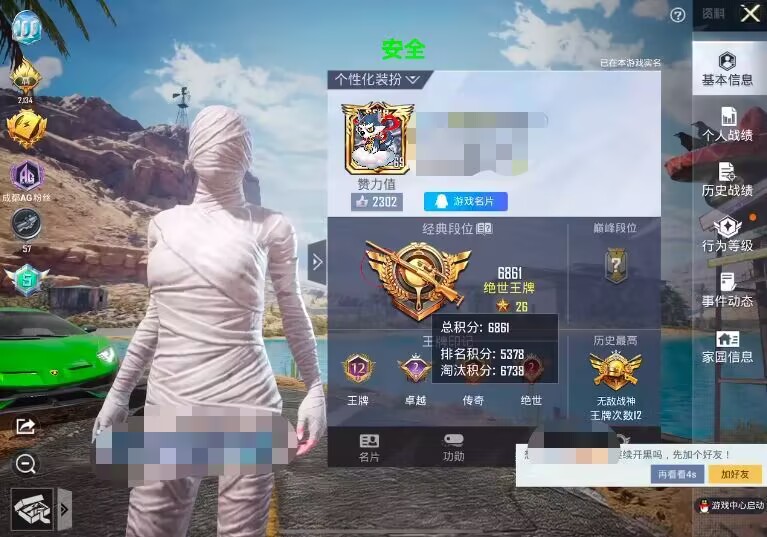 和平精英《葫芦娃》一体直装辅助嘎嘎稳