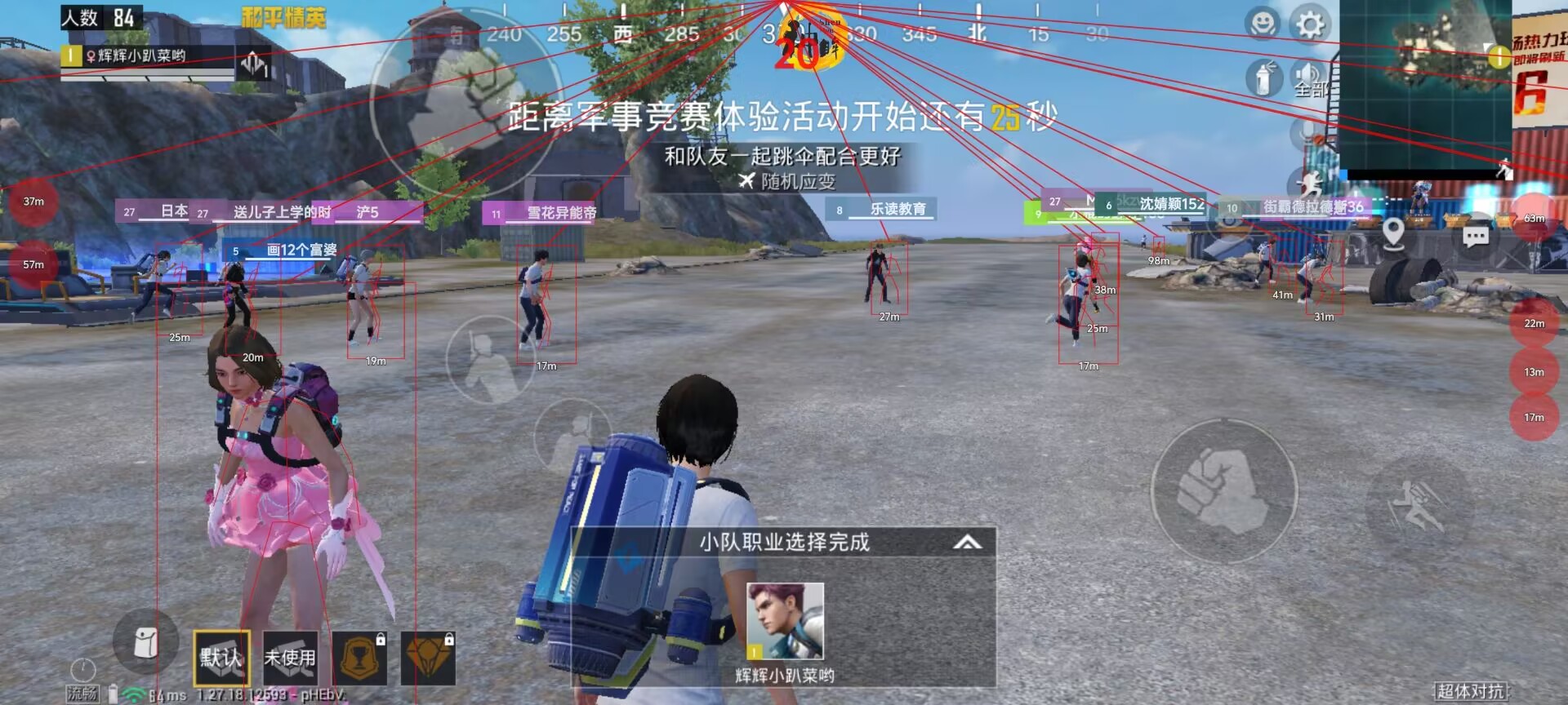 和平精英【XO内核】辅助