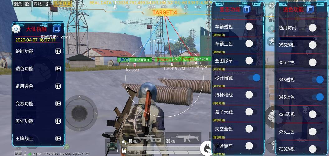和平精英辅助【墨鱼容器直装】无后座力 人物透视 枪械据点 无限子弹 直播防录屏 偷装备 全图透视 巡查预警 自动压枪 人物透视