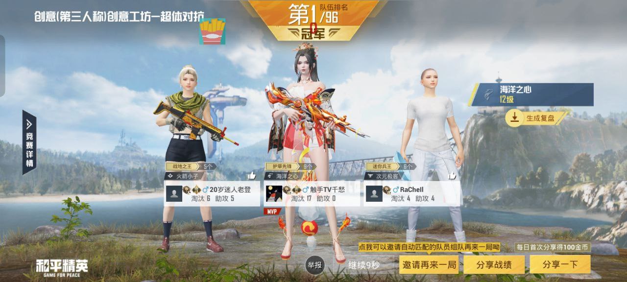 如何识别和防范和平精英游戏中的外挂行为