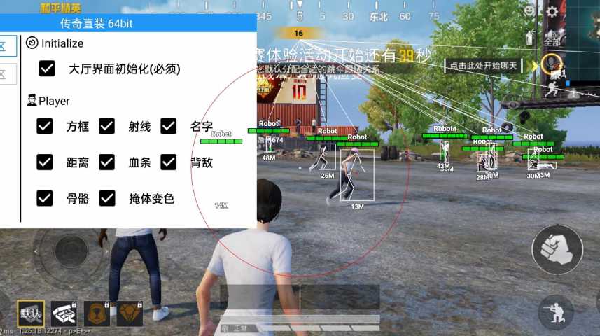 和平精英《魔法》辅助