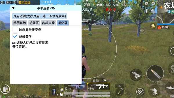 和平精英【灵凡内核工作室】辅助