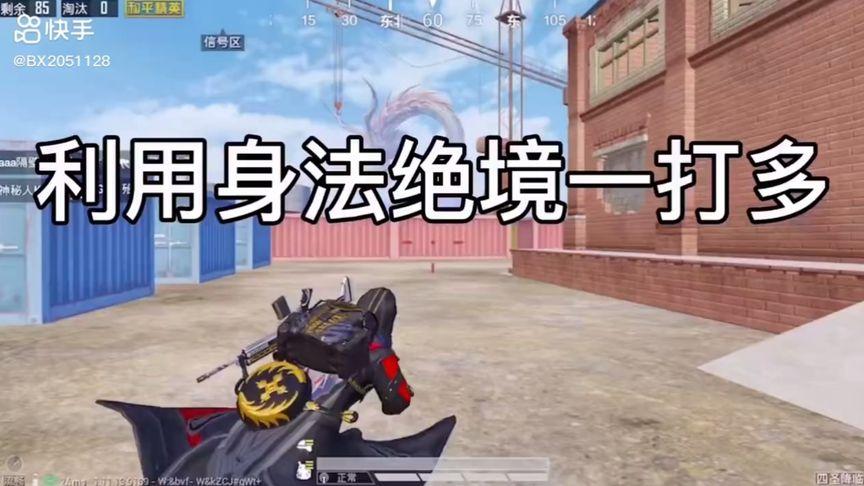 和平精英稳定外挂演示