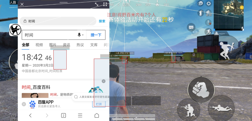 和平精英稳定外挂演示