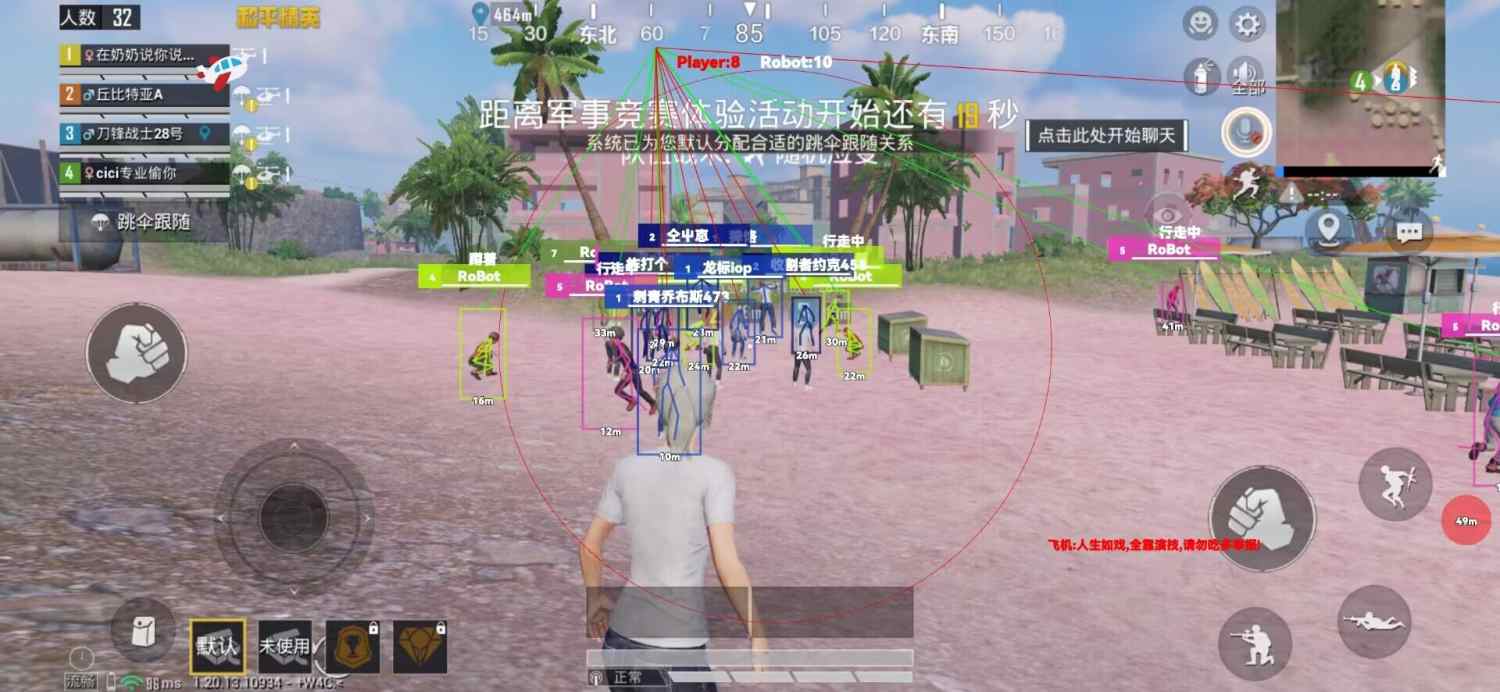 和平精英辅助【哈士奇容器直装V3.6稳定版】全图人物透视 主播无后座 开枪防抖动 皮肤美化 欧布变色  紫色螳螂 触摸自瞄 自瞄范围