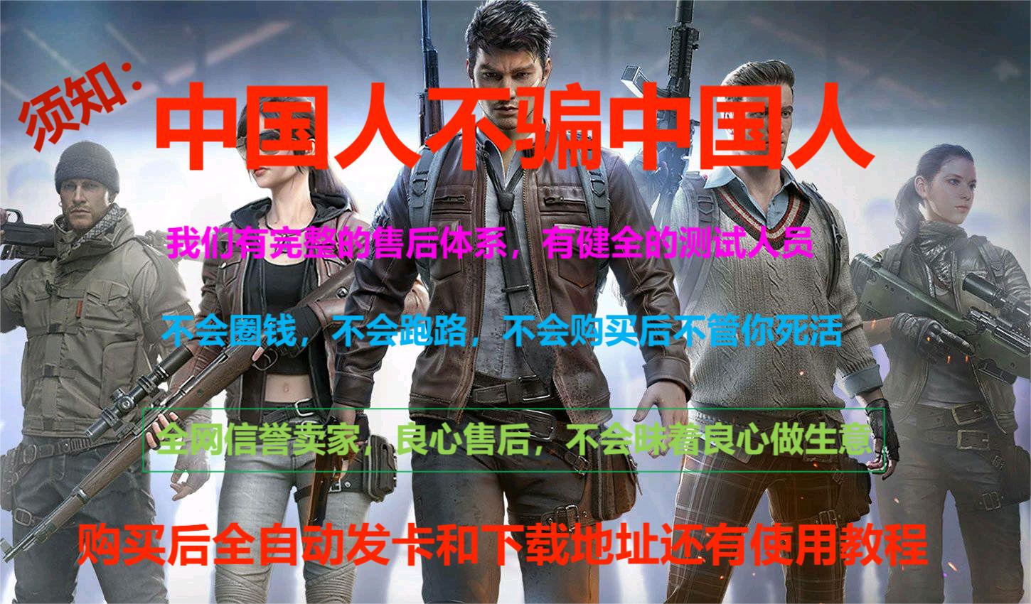 和平精英【灵凡内核工作室】辅助