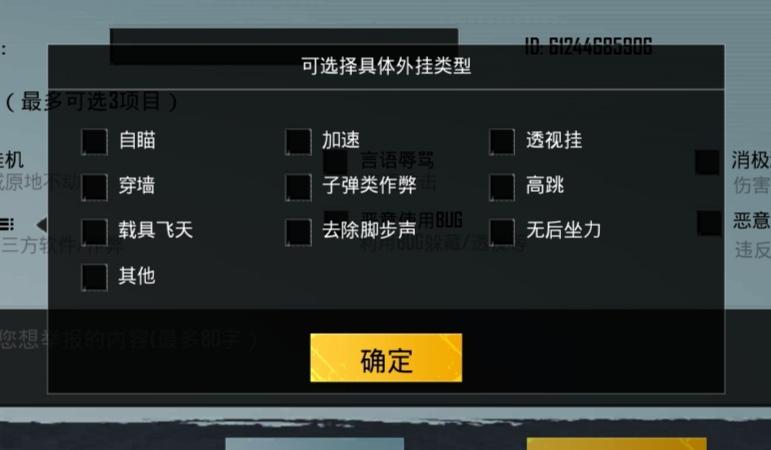 ⚠️【DY直装】⚠️【人物加速 范围拾取 骗装备 美化 透视 自瞄 跳远 金身 自杀 火箭小子 雷枪少年】